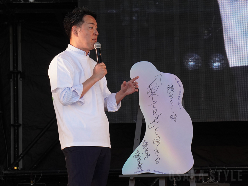 横山英幸大阪市長