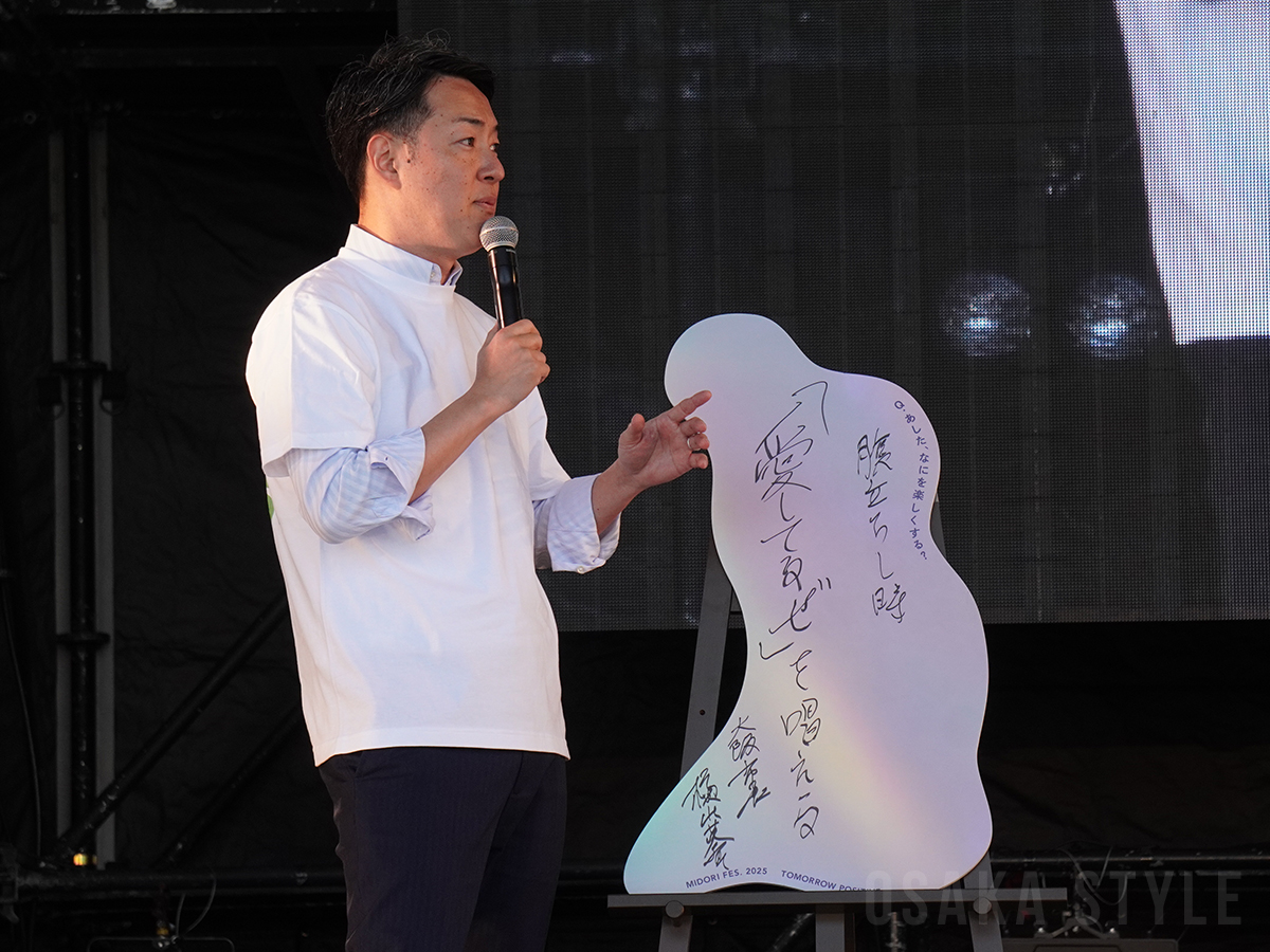横山英幸大阪市長