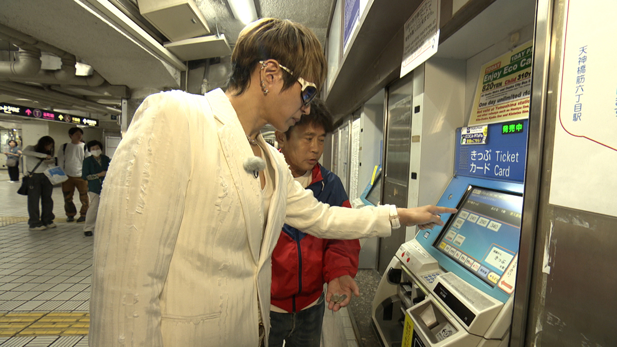 約30年ぶりに切符を購入するGACKTさん