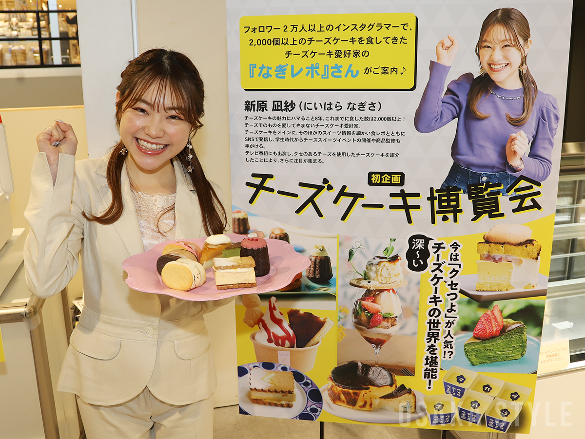 「なぎレポ」こと新原凪紗さん