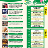 キューズファミリーディスコ