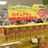 キットカット パインアメ味