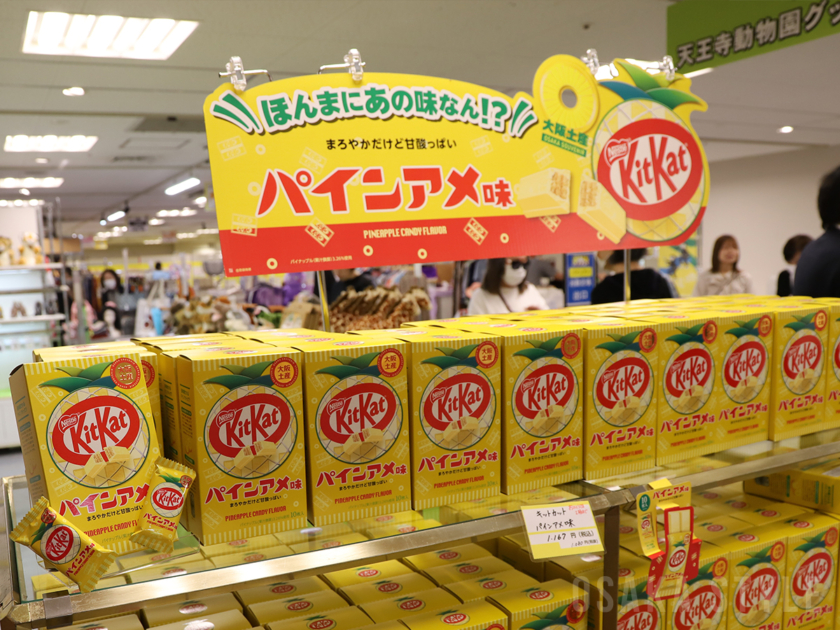 キットカット パインアメ味