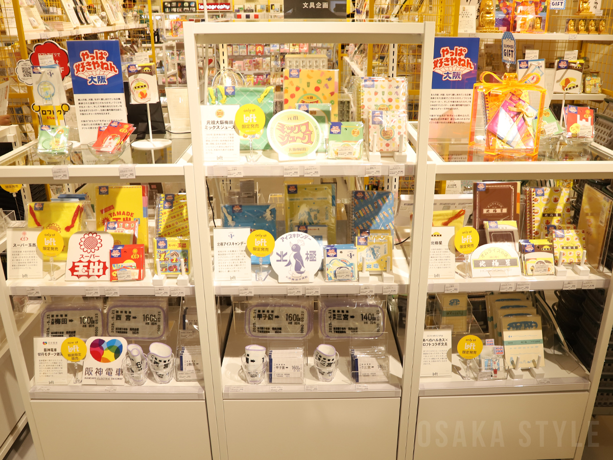 「やっぱ好きやねん 大阪」限定グッズ