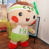 栃木県マスコットキャラクター「とちまるくん」