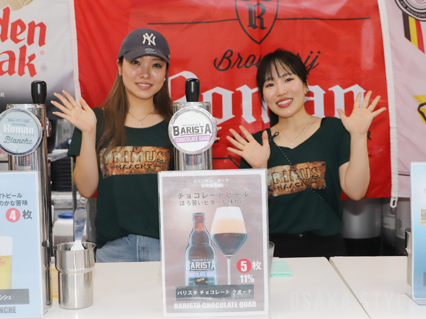 中之島公園で「ベルギービールウィークエンド2025 大阪」