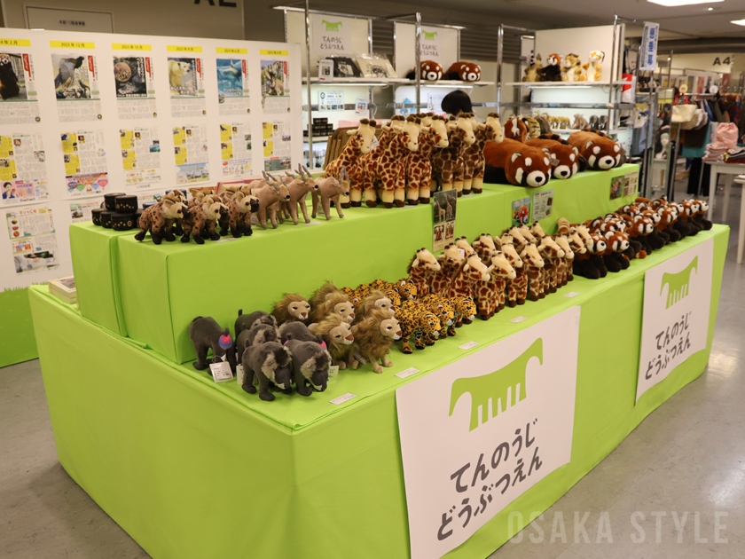 天王寺動物園のグッズショップ「GooZoo」