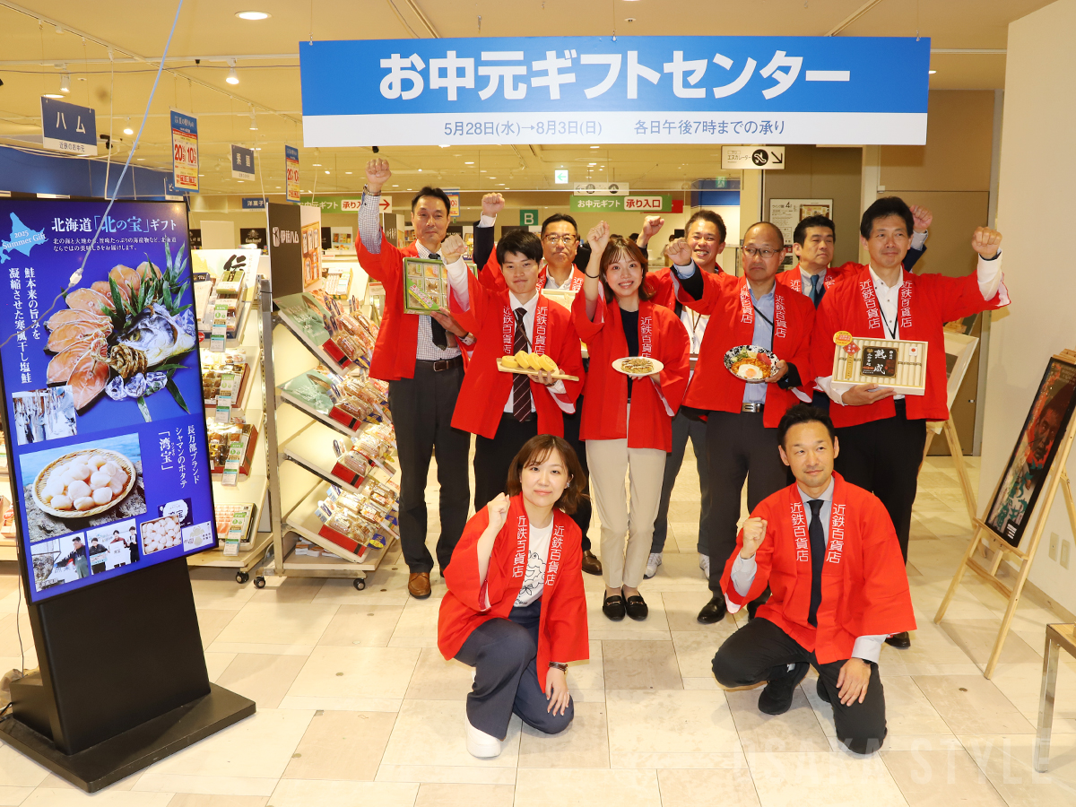 あべのハルカス近鉄本店 お中元ギフトセンター