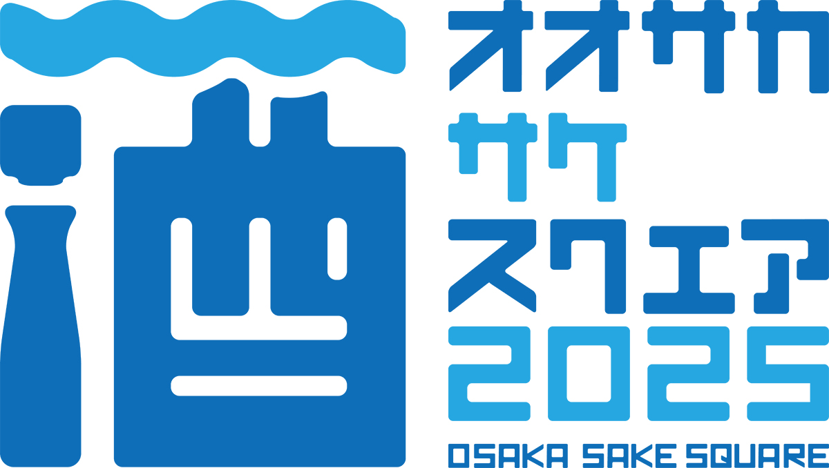 扇町公園で日本酒試飲イベント「オオサカ サケ スクエア」開催へ