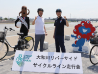 大和川リバーサイドサイクルライン走行会に永藤英機堺市長、横山英幸大阪市長