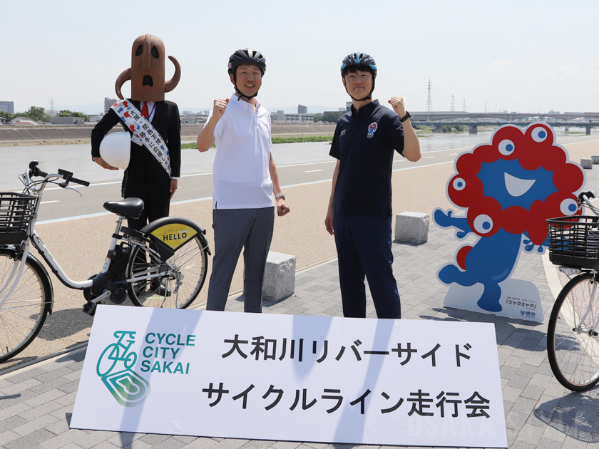 大和川リバーサイドサイクルライン走行会に永藤英機堺市長、横山英幸大阪市長