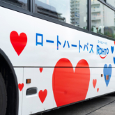 ロートハートバス