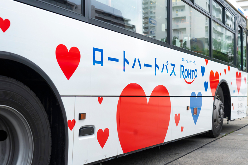 ロートハートバス