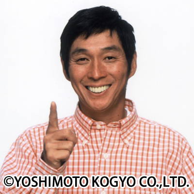 明石家さんま