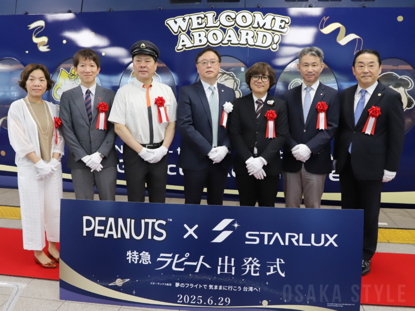 PEANUTS x STARLUX ラッピングラピート出発式
