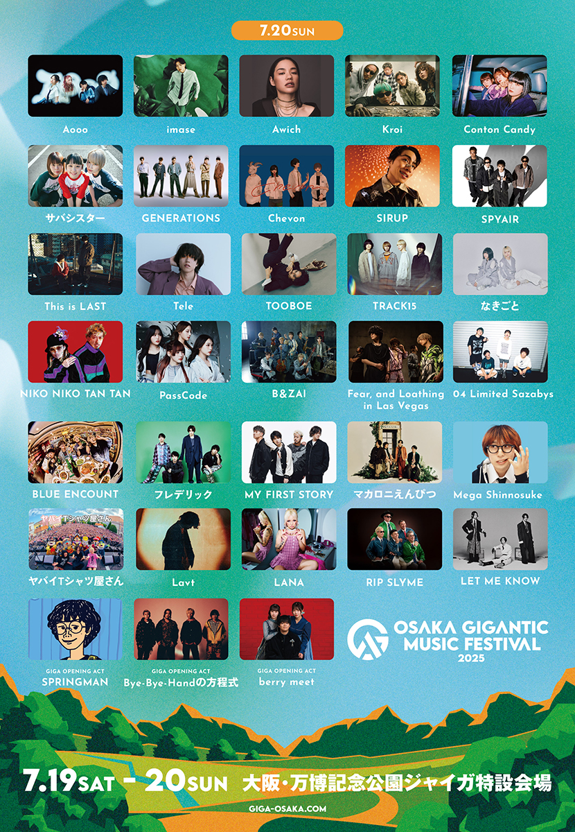 OSAKA GIGANTIC MUSIC FESTIVAL 2025