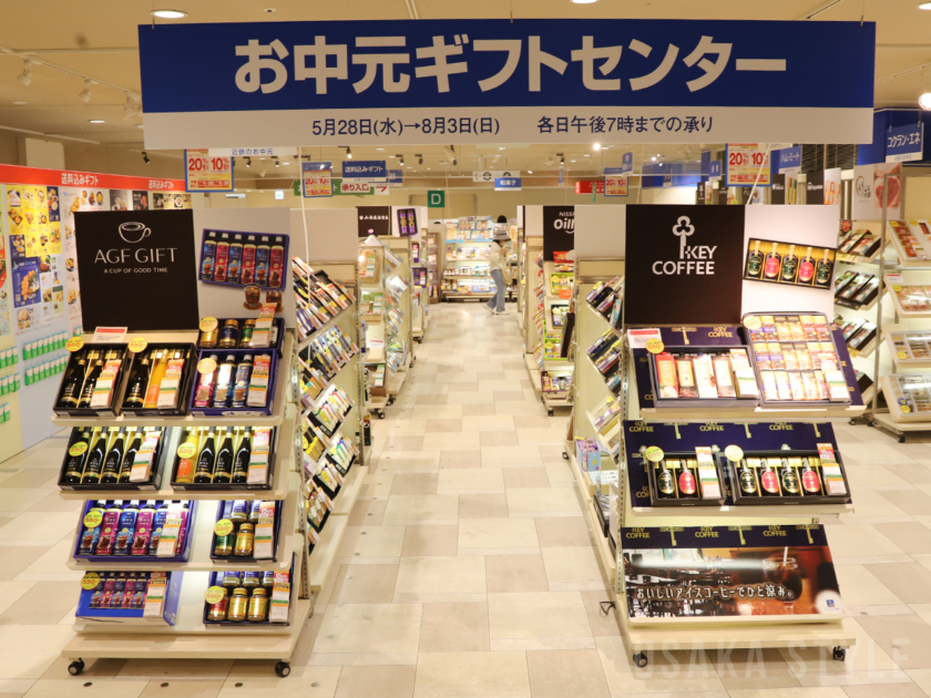 あべのハルカス近鉄本店 お中元ギフトセンター