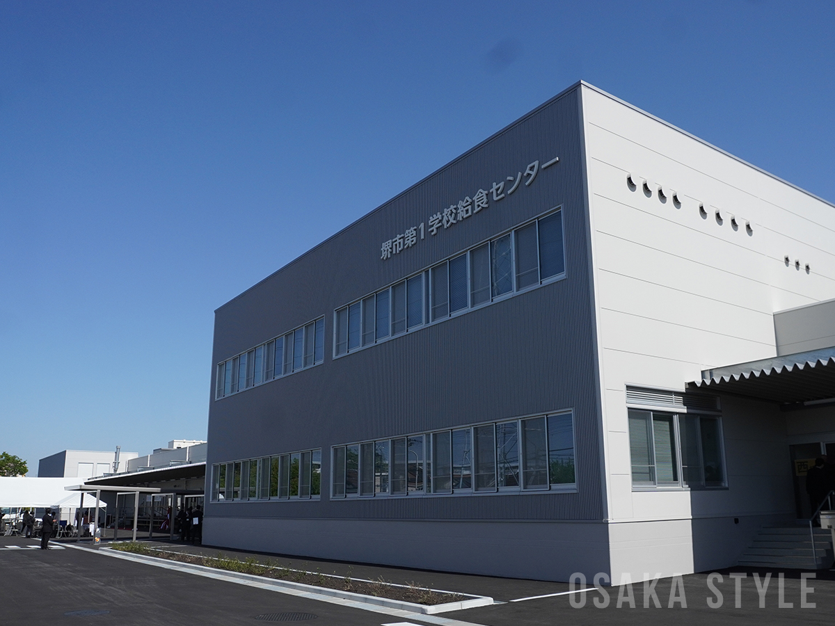 堺市第1学校給食センター