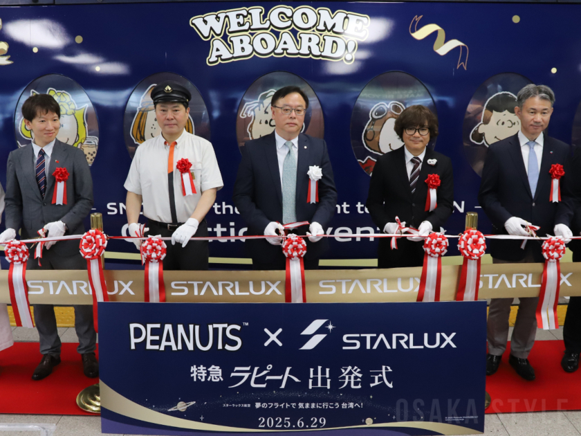 PEANUTS x STARLUX ラッピングラピート出発式