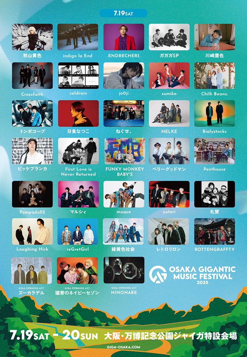 OSAKA GIGANTIC MUSIC FESTIVAL 2025