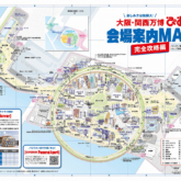 大阪・関西万博ぴあ 会場案内MAP