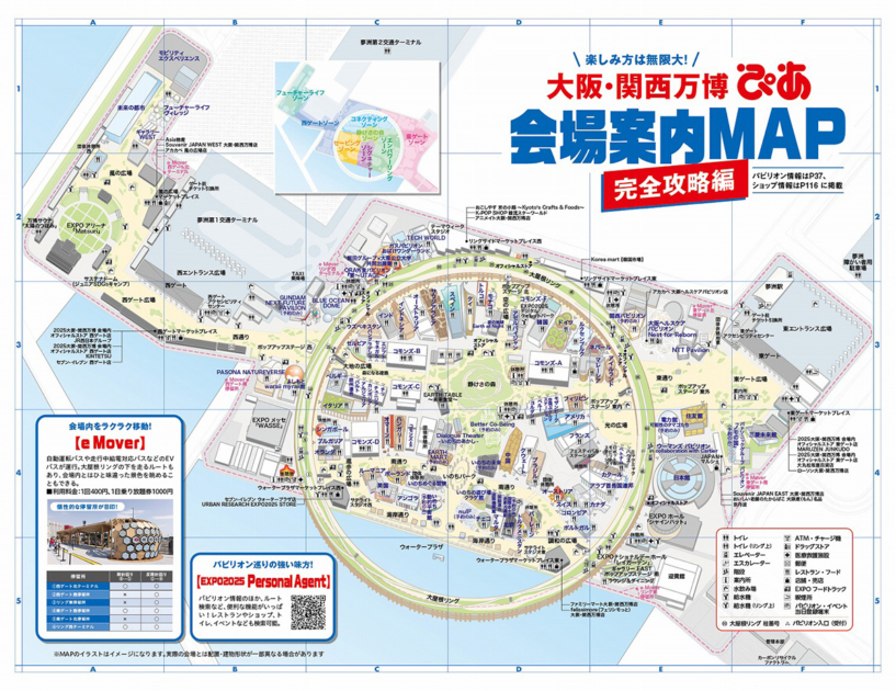 大阪・関西万博ぴあ 会場案内MAP