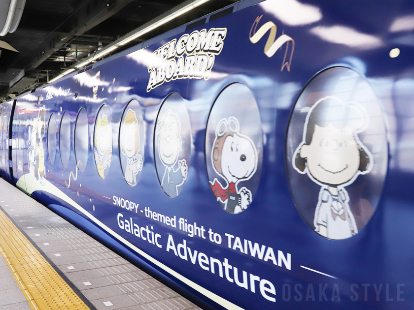 PEANUTS × STARLUX ラッピングラピート