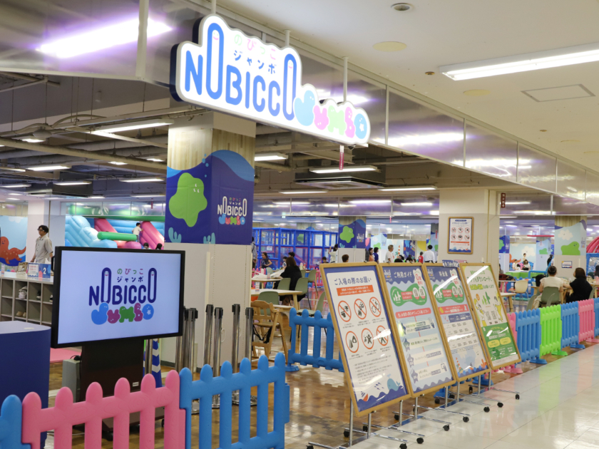のびっこジャンボ 和泉府中店