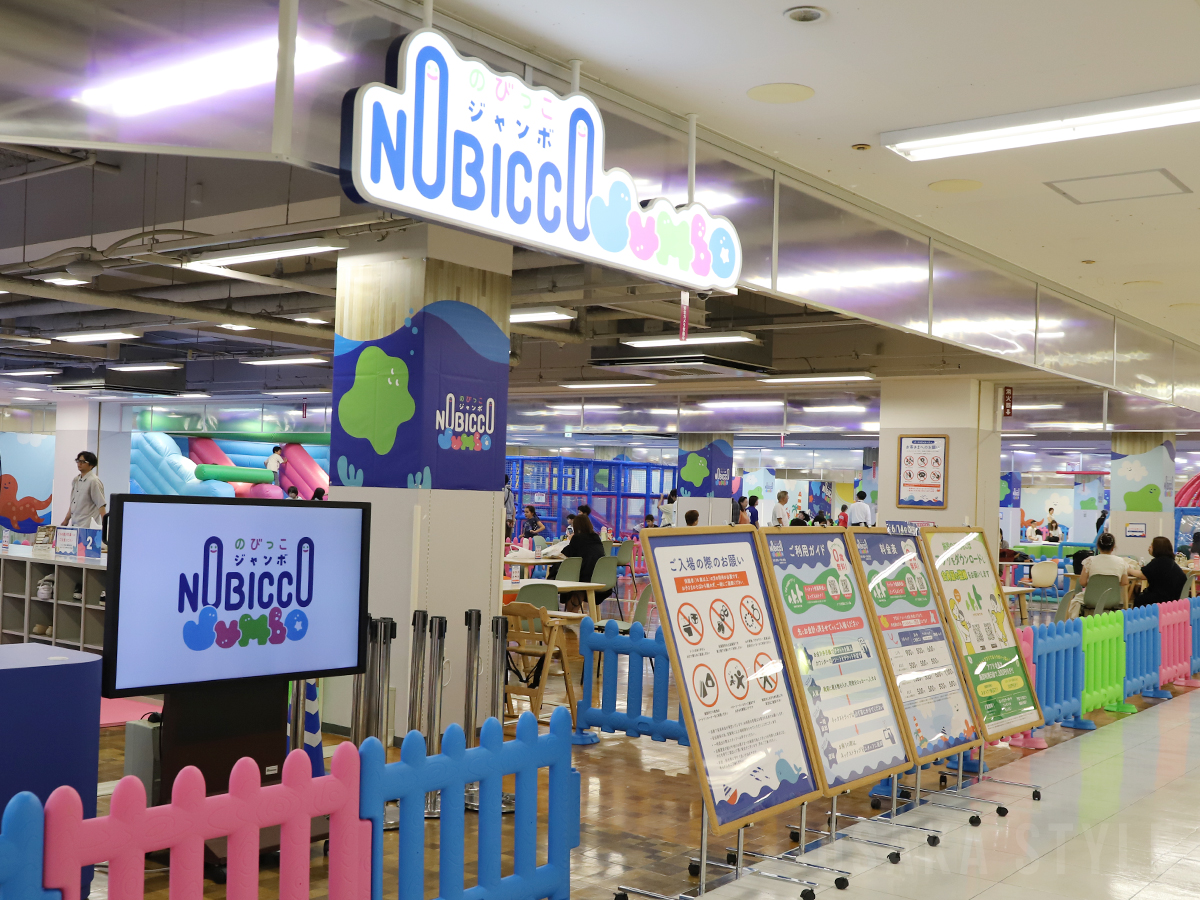 のびっこジャンボ 和泉府中店