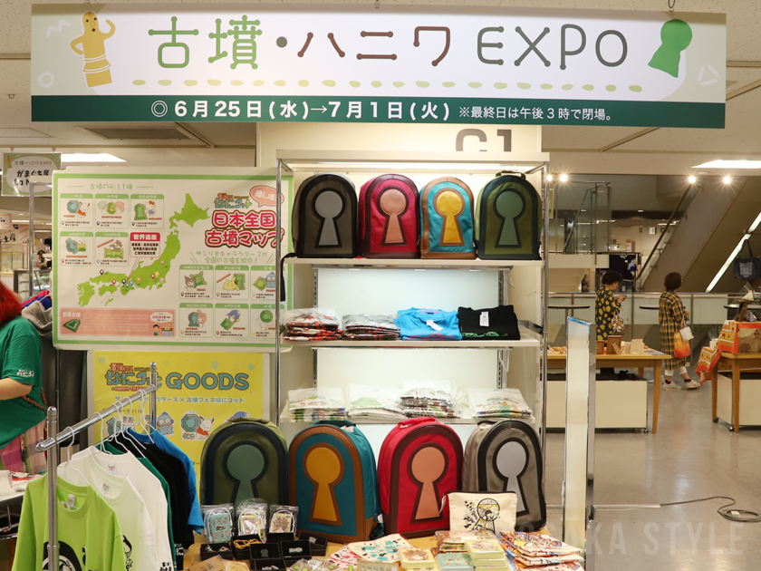 あべのハルカス近鉄本店で「古墳・ハニワEXPO」