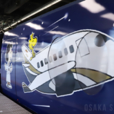 PEANUTS × STARLUX ラッピングラピート出発式