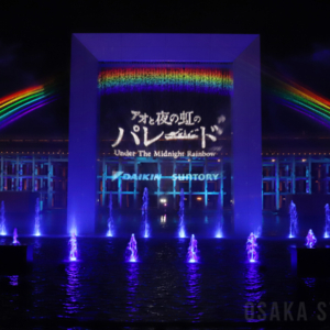 水上ショー「アオと夜の虹のパレード」