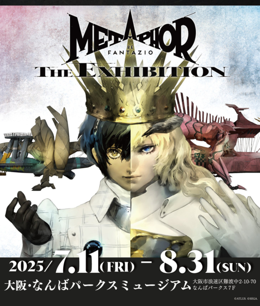 なんばパークスミュージアムで「メタファー：リファンタジオ展」