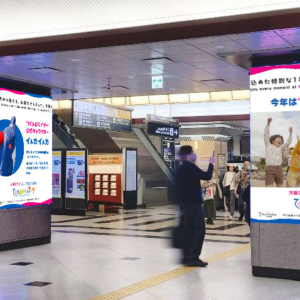 JR大阪駅で「超ひらパー兄さん」CM放映