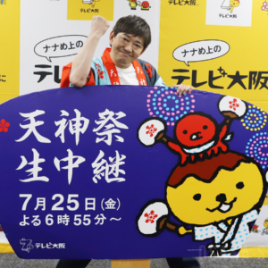 テレビ大阪「天神祭 生中継」、司会は黒田有さん