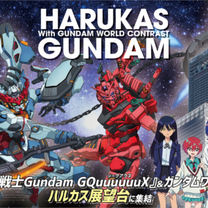 「ハルカス×ガンダム with ガンダムワールドCONTRAST