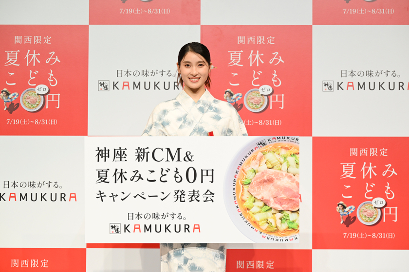 土屋太鳳さん登壇「どうとんぼり神座」新CM&夏休みこども0円キャンペーン発表会