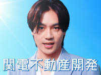 松田元太さん出演のCM「街を舞台にショータイム」篇