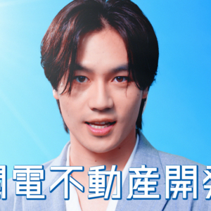 松田元太さん出演のCM「街を舞台にショータイム」篇