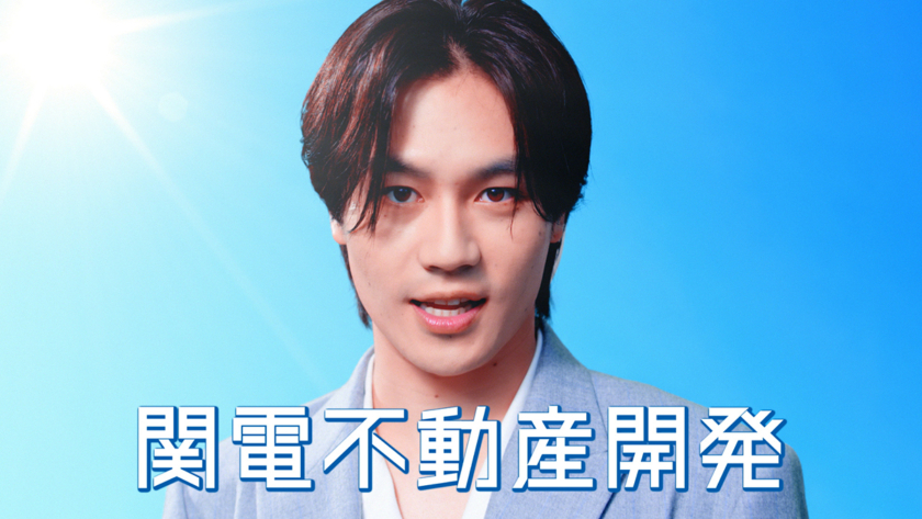 松田元太さん出演のCM「街を舞台にショータイム」篇