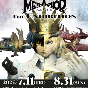 なんばパークスミュージアムで「メタファー：リファンタジオ展」開催へ