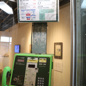 行方不明展 大阪