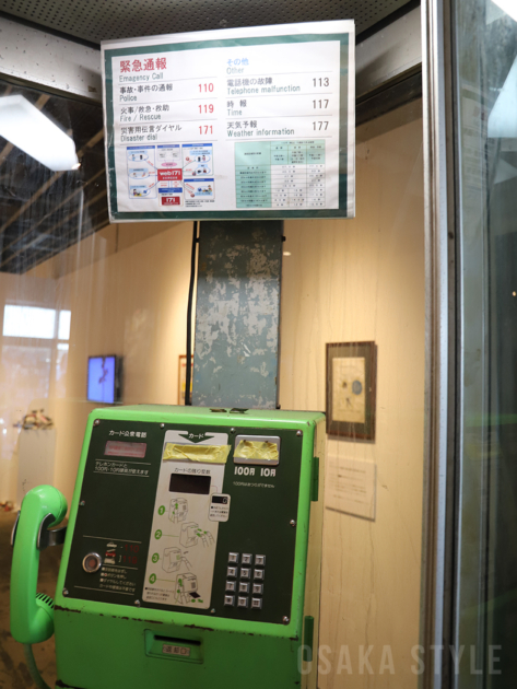 行方不明展 大阪