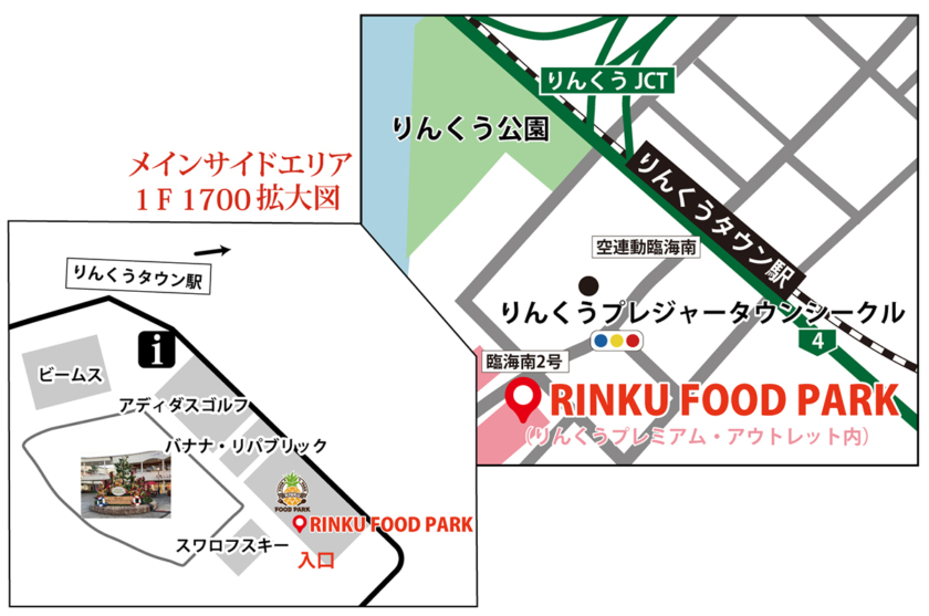 フードコート「りんくうフードパーク」の場所
