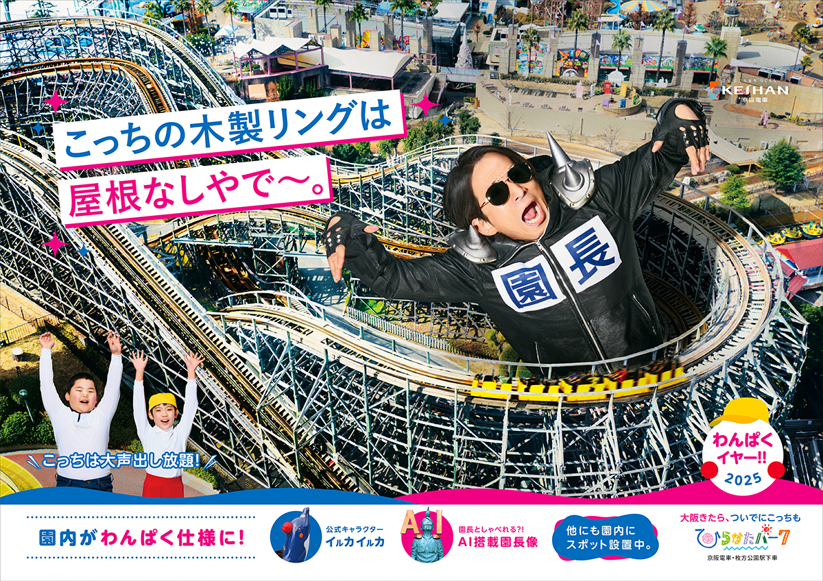 木製コースターエルフ – OSAKA STYLE