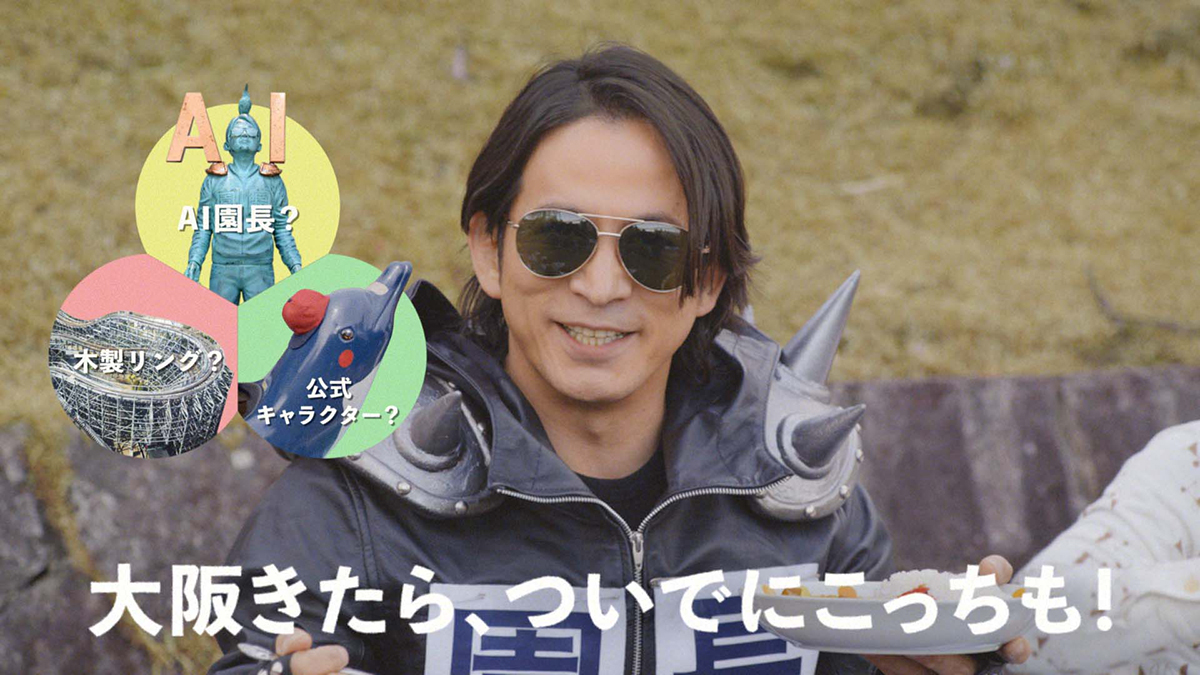 「超ひらパー兄さん」のCM