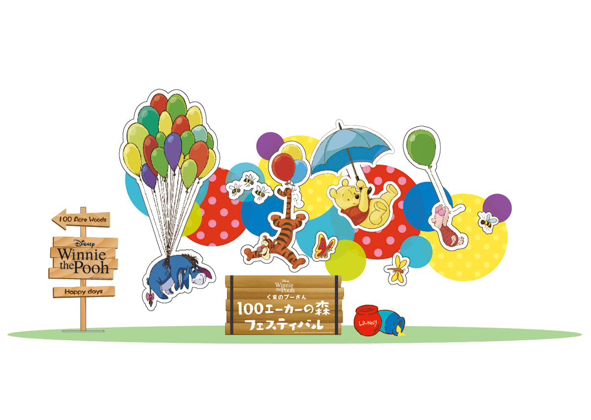 くまのプーさん　もりのかそうパーティ くまのプーさん もりのかそうパーティ