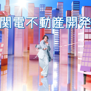 松田元太さん出演のCM「街を舞台にショータイム」篇