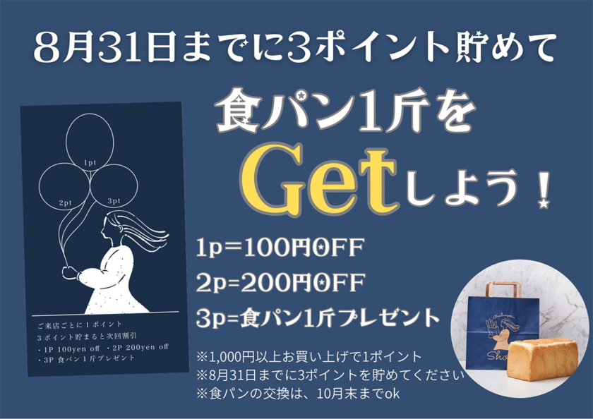 阿倍野にあるベーカリー「ブーランジェリーShow」