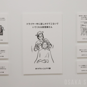 ありがたいことです展